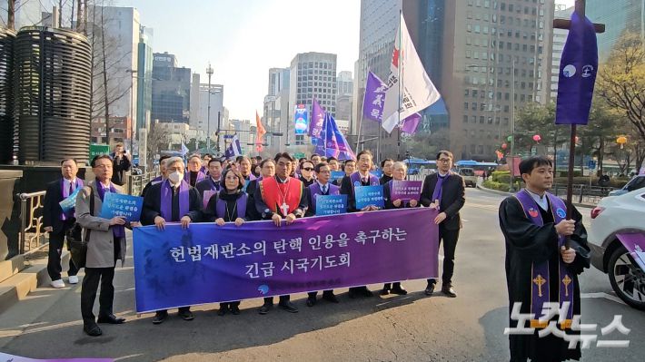 지난 4워 3일, 탄핵심판 선고를 하루 앞두고 열린 3일, 한국기독교장로회 긴급시국기도회.  기장총회는 성명서를 발표하고, "헌재에 주어진 심판 권한은 민주항쟁의 제단 위에 뿌려진 수많은 시민들의 피 값으로 얻은 결실"이라며 "헌재는 헌법 제일 조항을 다시는 그 누구도 짓밟을 수 없도록 만방에 선언해야 한다"고 강조했다.