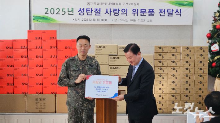 기하성 강인선 총무(오른쪽)가 강현 6사단 7보병여단장(왼쪽)에게 위문품을 전달하고 있다. 송주열 기자