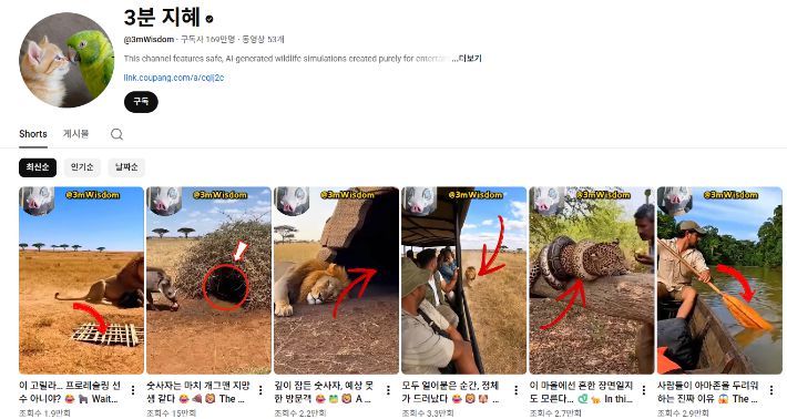 유튜브 채널 '3분 지혜' 캡처
