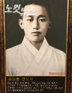 고(故) 김동훈 선교사 영정  사진출처: 조치원성결교회 홈페이지