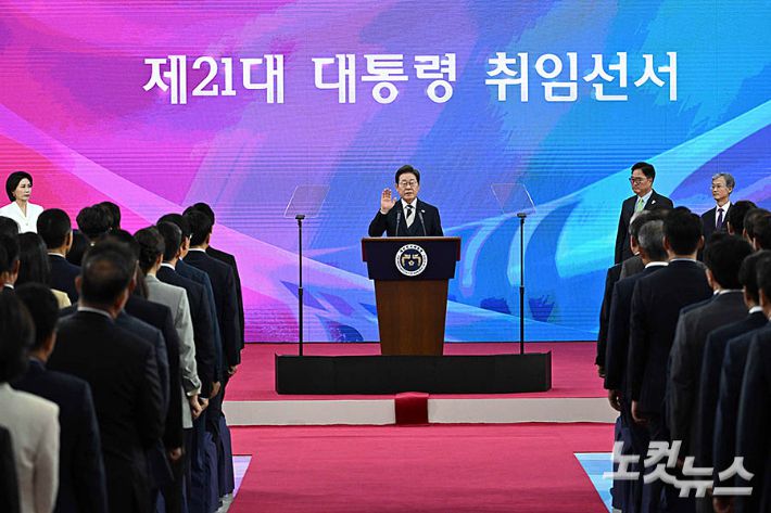 이재명 제21대 신임 대통령이 지난 6월 4일 서울 여의도 국회 로텐더홀에서 취임선서를 하고 있다. 윤창원 기자