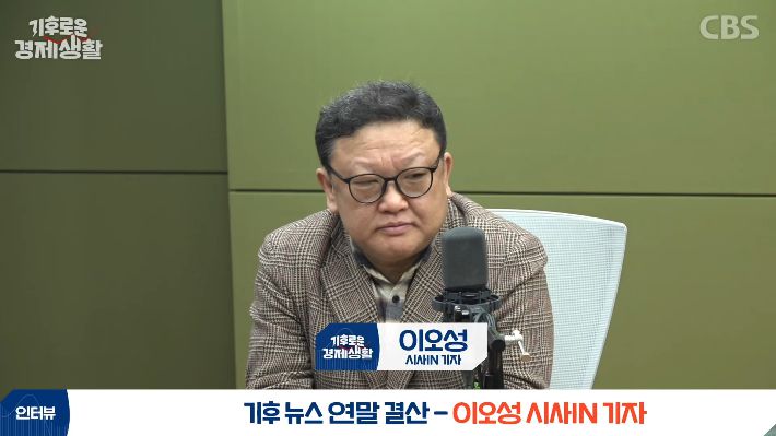 CBS 경제연구실 유튜브 캡처