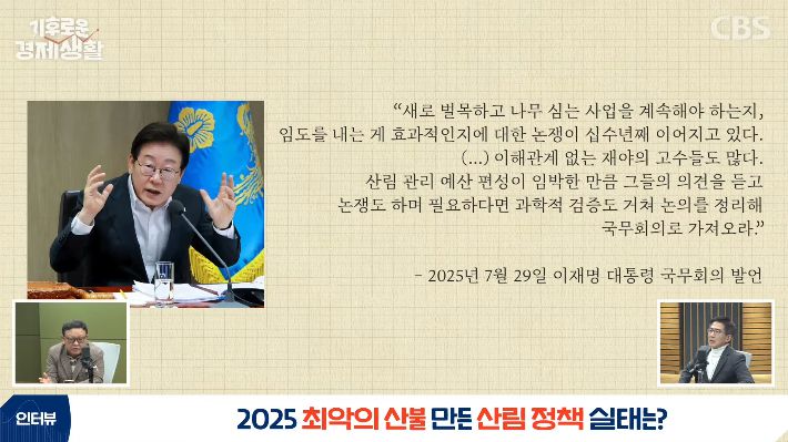 CBS 경제연구실 유튜브 캡처