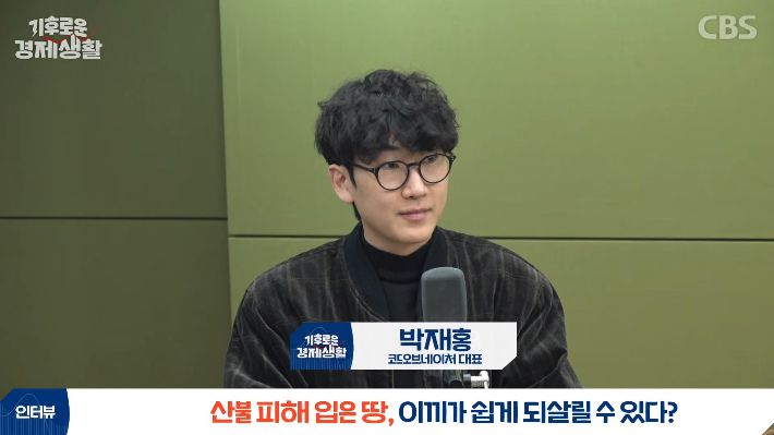 CBS 경제연구실 유튜브 캡처