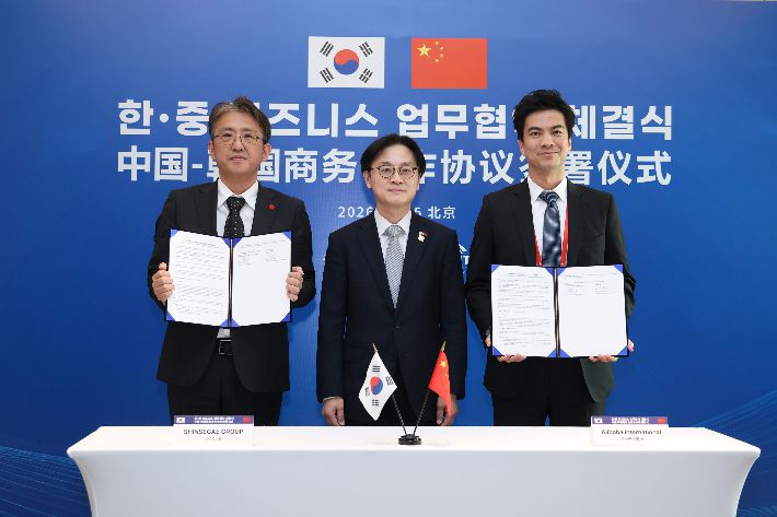 5일 중국 베이징에서 열린 한중 비즈니스 포럼에서 신세계그룹과 알리바바가 MOU를 맺고있다. (왼쪽부터 박종훈 신세계그룹 이마트부문기획전략본부 본부장, 김정관 산업통상부 장관, 제임스 동 알리바바 인터내셔널 마켓플레이스 사장) 신세계그룹 제공