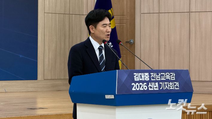 김대중 전라남도교육감은 지난 6일 오전 전라남도교육청 대회의실에서 '신년 기자회견'을 열고 '2026년 주요 정책 추진 방향'을 발표하고 있다. 김한영 기자