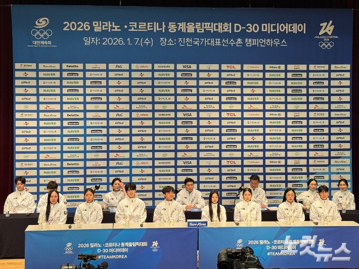기자회견에 참석한 동계올림픽 출전 선수들. 이우섭 기자