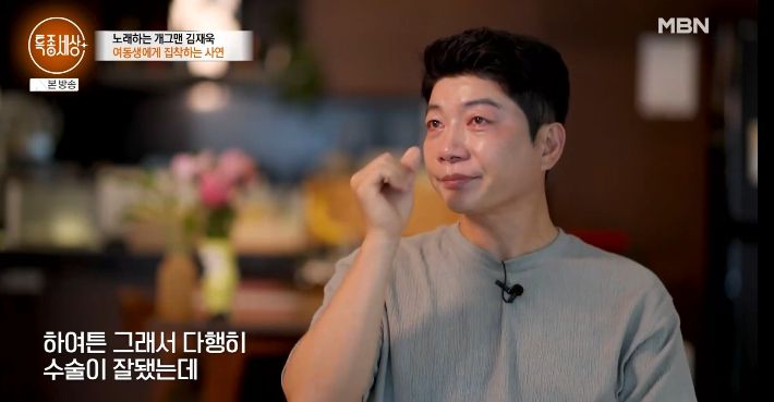 MBN '특종세상' 방송 영상 캡처