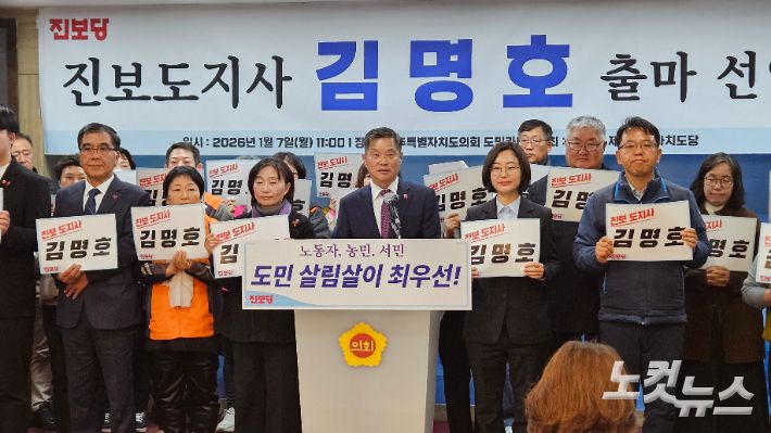 김명호 진보당 도당위원장 제주지사 선거 출마 기자회견 모습. 고상현 기자