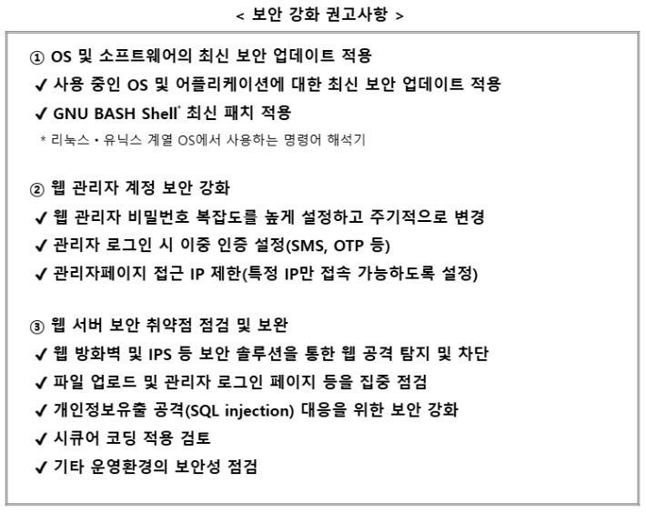 과학기술정보통신부 제공