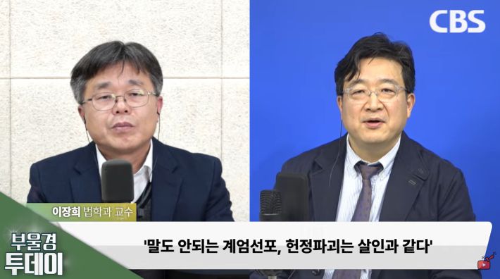 인터뷰중인 이장희 교수. 경남CBS