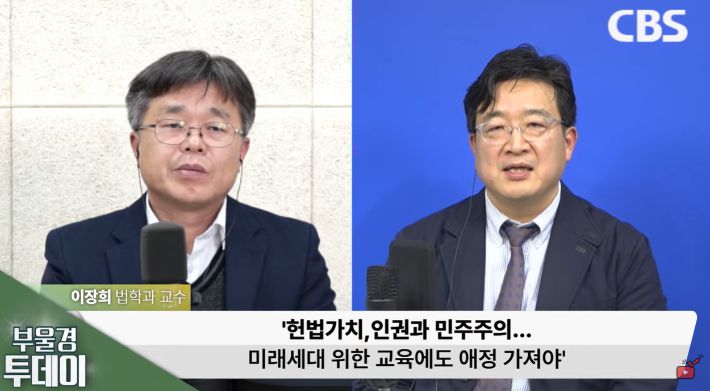 인터뷰중인 이장희 교수. 경남CBS