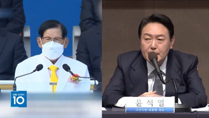 고동안 전 총무는 지난 2022년 20대 대선 전 이만희 교주와 윤석열 당시 후보와 통화를 위해 모종의 역할을 한 것으로 알려졌다.