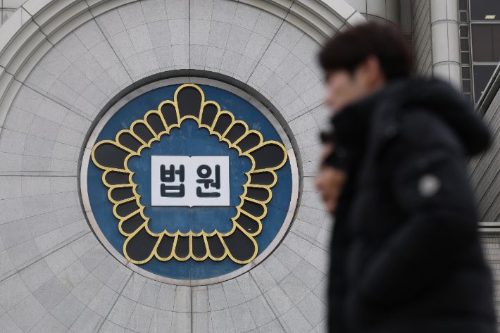 서울중앙지방법원의 모습. 연합뉴스