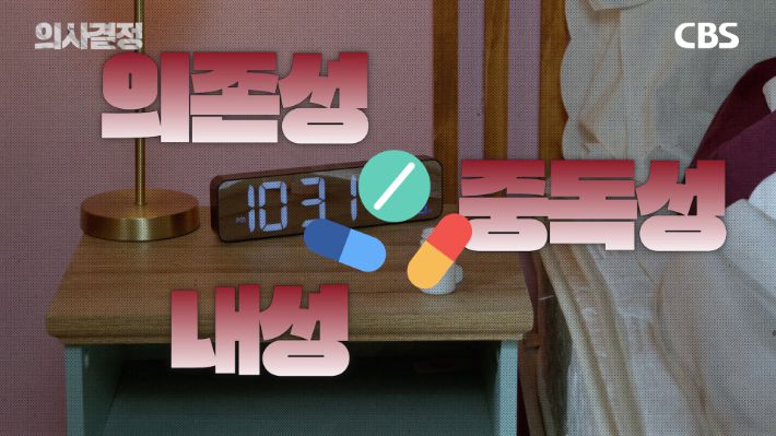 강동경희대학교 신경과 신원철 교수 편. '의사결정' 유튜브 캡처