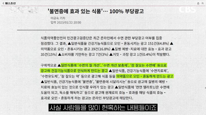 강동경희대학교 신경과 신원철 교수 편. '의사결정' 유튜브 캡처