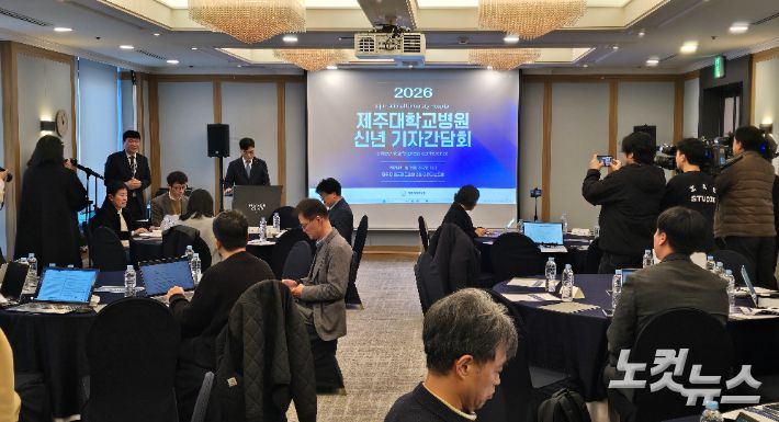 14일 오전 제주시 매종글래드호텔에서 진행된 제주대병원 신년 기자간담회. 이창준 기자