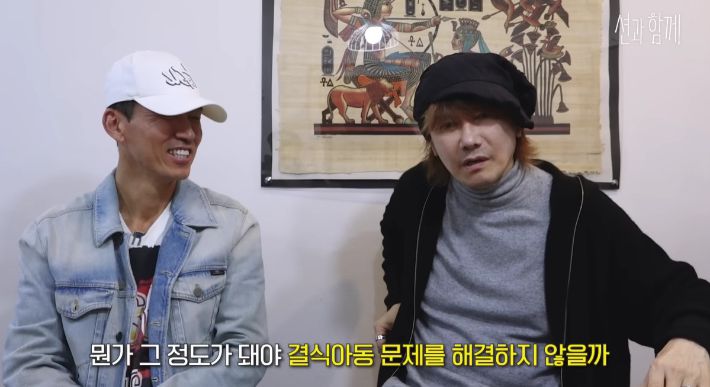 '션과 함께' 유튜브 영상 캡처