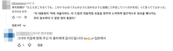 일본 총리관저 유튜브 캡처