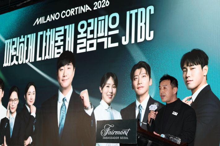 곽준석 JTBC 편성전략실장이 14일 서울 여의도 페어몬트 앰버서더 호텔에서 열린 2026 밀라노 코르티나 동계 올림픽 JTBC 단독중계 관련 기자간담회에서 발언하고 있다. 연합뉴스