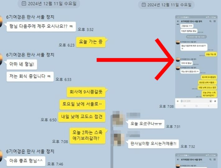 여경은 판사와 A 변호사가 나눈 SNS 대화 캡처사진(왼쪽)과 A 변호사가 여 판사와 나눈 대화 캡처사진을 주점 여종업원에게 보낸 SNS 대화 캡처사진. 제보자 제공