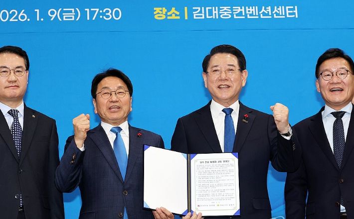 강기정 광주시장과 김영록 전남지사와 참석자들이 광주 서구 김대중컨벤션센터에서 열린 광주·전남 행정통합 시도민 보고회에서 합의문을 발표한 뒤 기념사진을 찍고 있다. 연합뉴스