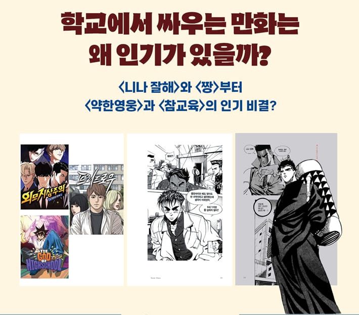 한국만화영상진흥원 제공