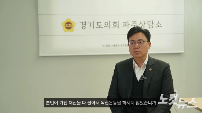 경기도의회 이용욱 의원(더불어민주당, 파주3). 박철웅 PD