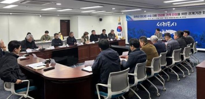 만다린 수입대응 만감류 가격안정을 위한 관계기관 회의. 서귀포시 제공