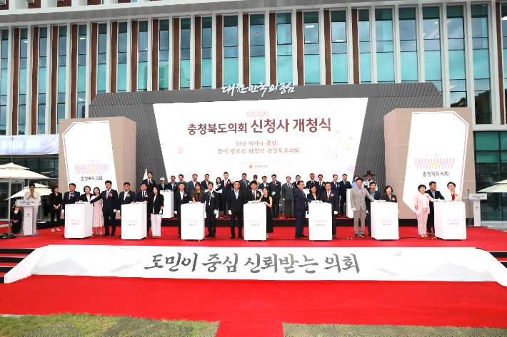 충북도의회 제공