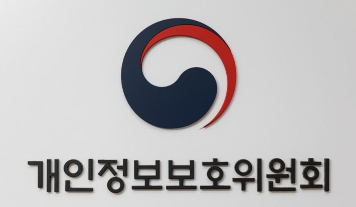 개인정보보호위원회 제공
