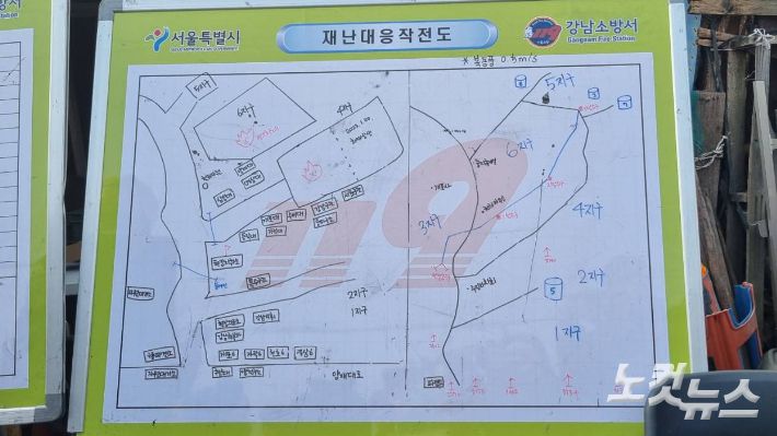 소방당국 현장브리핑. 김지은 기자