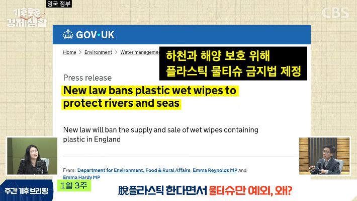 CBS 경제연구실 유튜브 캡처