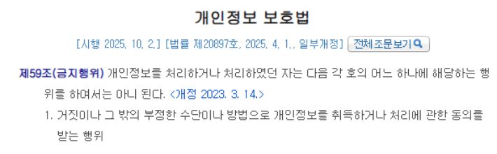 법제처 국가법령정보센터 캡처