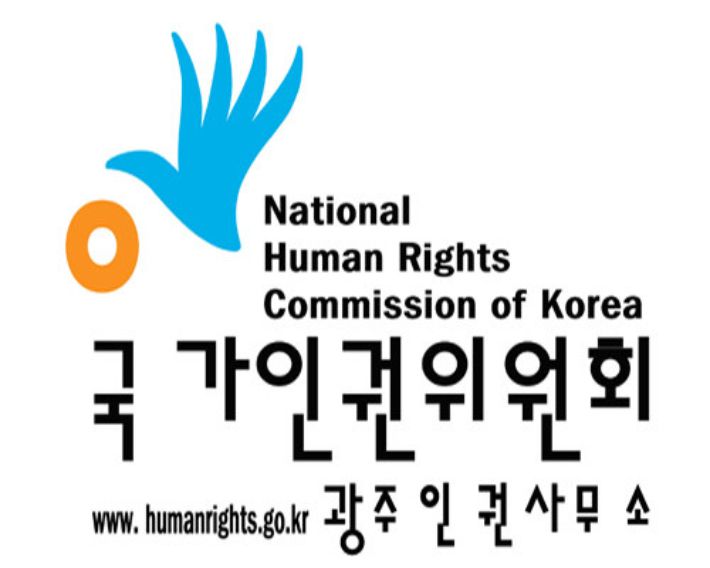 국가인권위원회 광주인권사무소 제공