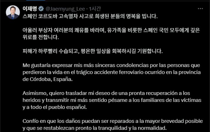 이재명 대통령이 21일 본인의 엑스(X·옛 트위터) 계정에 올린 글. X 캡처