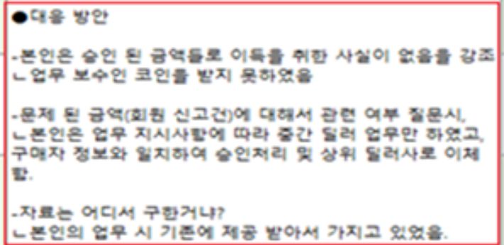 서울동부지검 제공