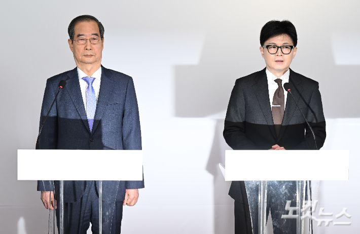 한덕수 전 국무총리와 한동훈 전 국민의힘 대표(오른쪽)가 2024년 12월 8일 오전 서울 여의도 국민의힘 당사에서 국정 수습 방안을 담은 공동 담화문을 발표를 하고 있다. 박종민 기자