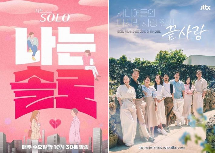 SBS Plus·ENA, JTBC 제공