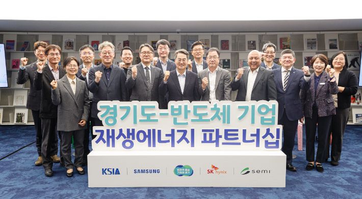 지난해 11월 수원특례시 경기도서관에서 열린 경기도-반도체 기업 재생에너지 파트너십 협약식. 경기도 제공