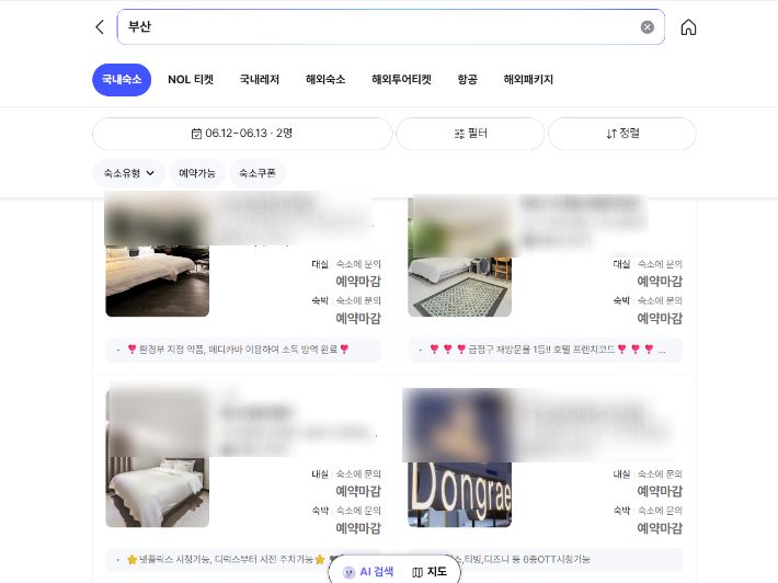국내 숙박 예약 플랫폼 야놀자를 통해 조회해본 결과 BTS 부산 공연 기간 숙소가 모두 예약 마감된 상태다. 야놀자 캡처