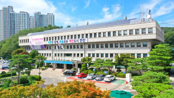 안산시청. 안산시 제공