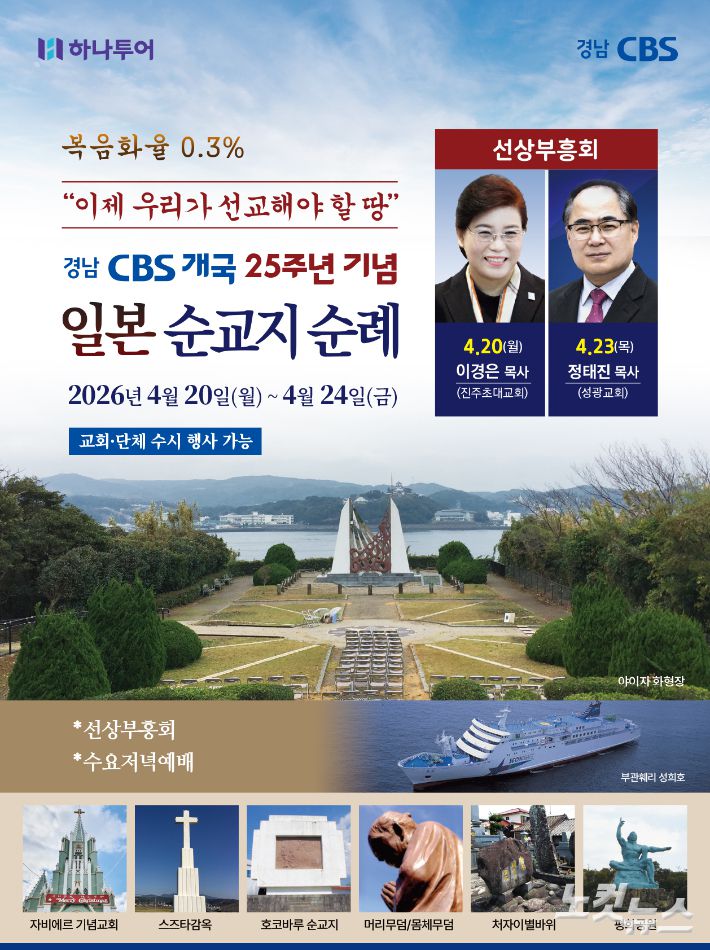 경남CBS