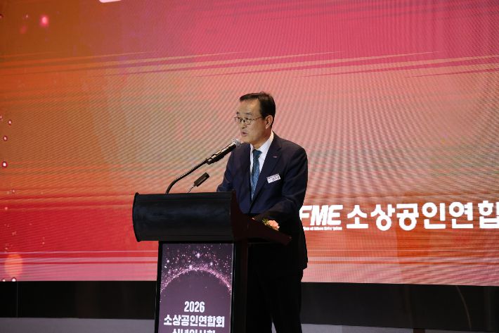 소상공인연합회 송치영 회장이 '2026년 소상공인 신년인사회'에서 신년사를 발표하고 있다. 소공연 제공
