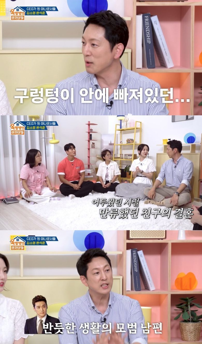 KBS 2TV ‘옥탑방의 문제아들’ 방송화면 캡처