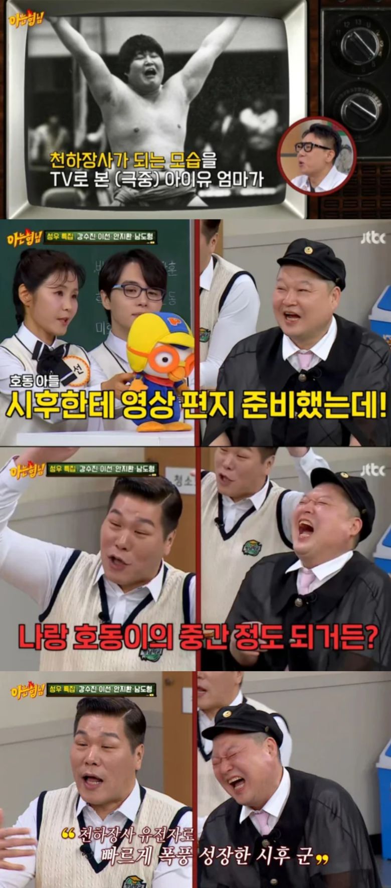 강호동 아들 시후 군의 근황이 전해졌다. JTBC '아는 형님' 캡처.