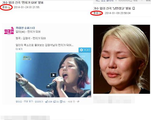 윾튜브는 과거 디씨 갤러리에 가수 알리의 사진을 게재하며 성희롱적 발언을 하거나 복수의 게시글을 통해 여성 비하 발언을 이어갔다.