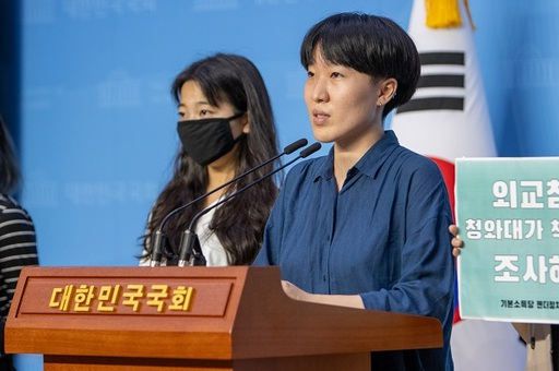 기본소득당 젠더정치특별위원회 신민주 위원장이 30일 국회에서 뉴질랜드에서 벌어진 한국 외교관의 성추행 의혹에 대한 진상규명을 촉구하고 있다. 기본소득당 제공