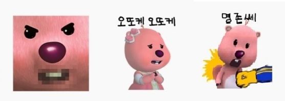 전 연령이 다운받을 수 있는 이모티콘에 욕설, 비속어, 여성 비하 단어 등이 포함돼 출시된 ‘잔망 루피’ 이모티콘. 사진=카카오