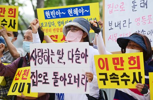 지난달 31일 오전 경기도 수원시 영통구 수원지방법원 앞에서 전국신천지피해자연대가 이만희 신천지예수교 증거장막성전 총회장 구속수사 촉구 기자회견을 하고 있다. 수원=뉴스1